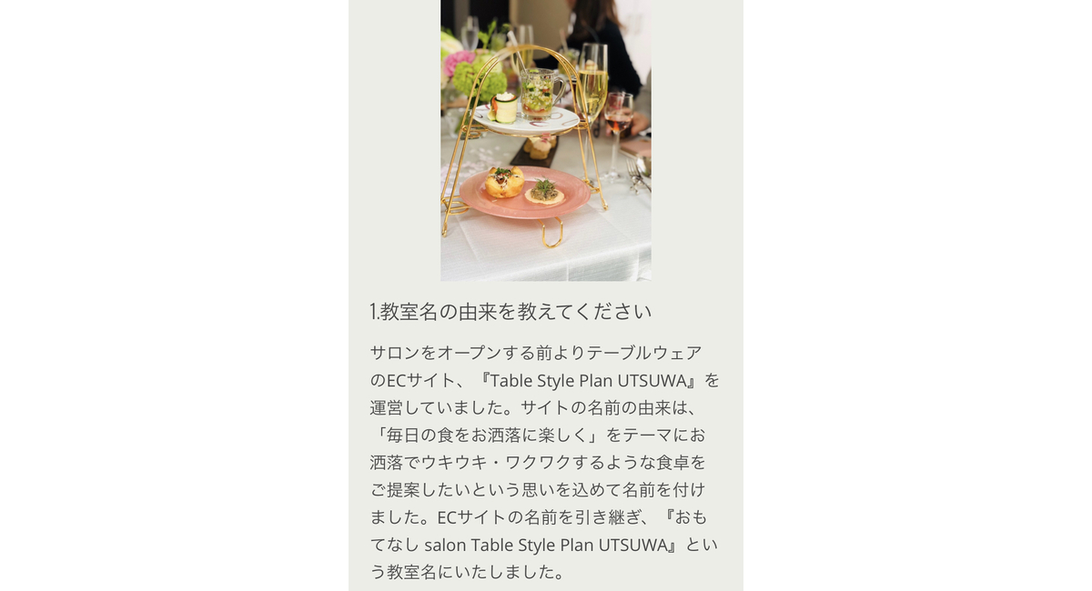 テーブルコーディネート教室, サロネーゼ, 料理教室, dreamiaclub