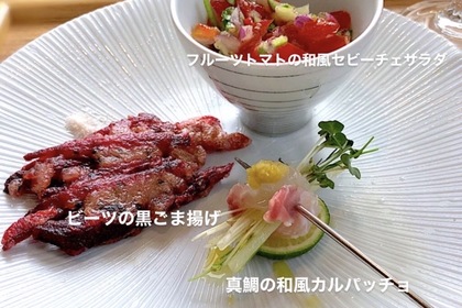 ビーツ, 和風カルパッチョ, 和食, 和テーブルコーディネート, セビーチェ