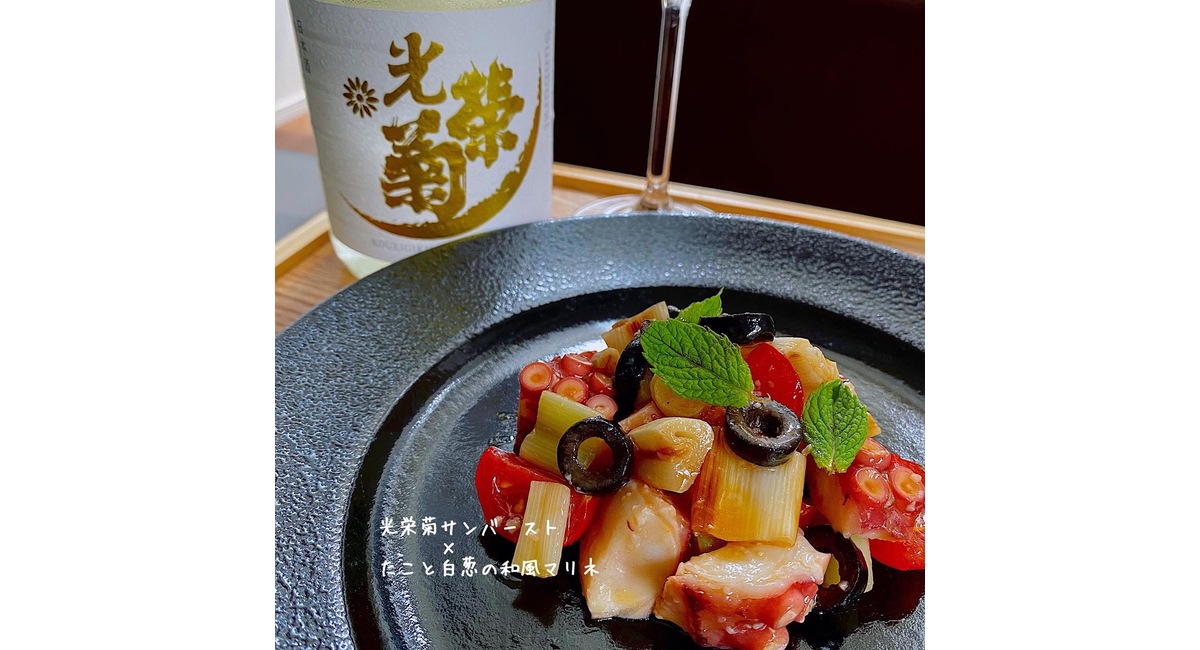日本酒ペアリング, 日本酒, 日本酒イベント, 光栄菊
